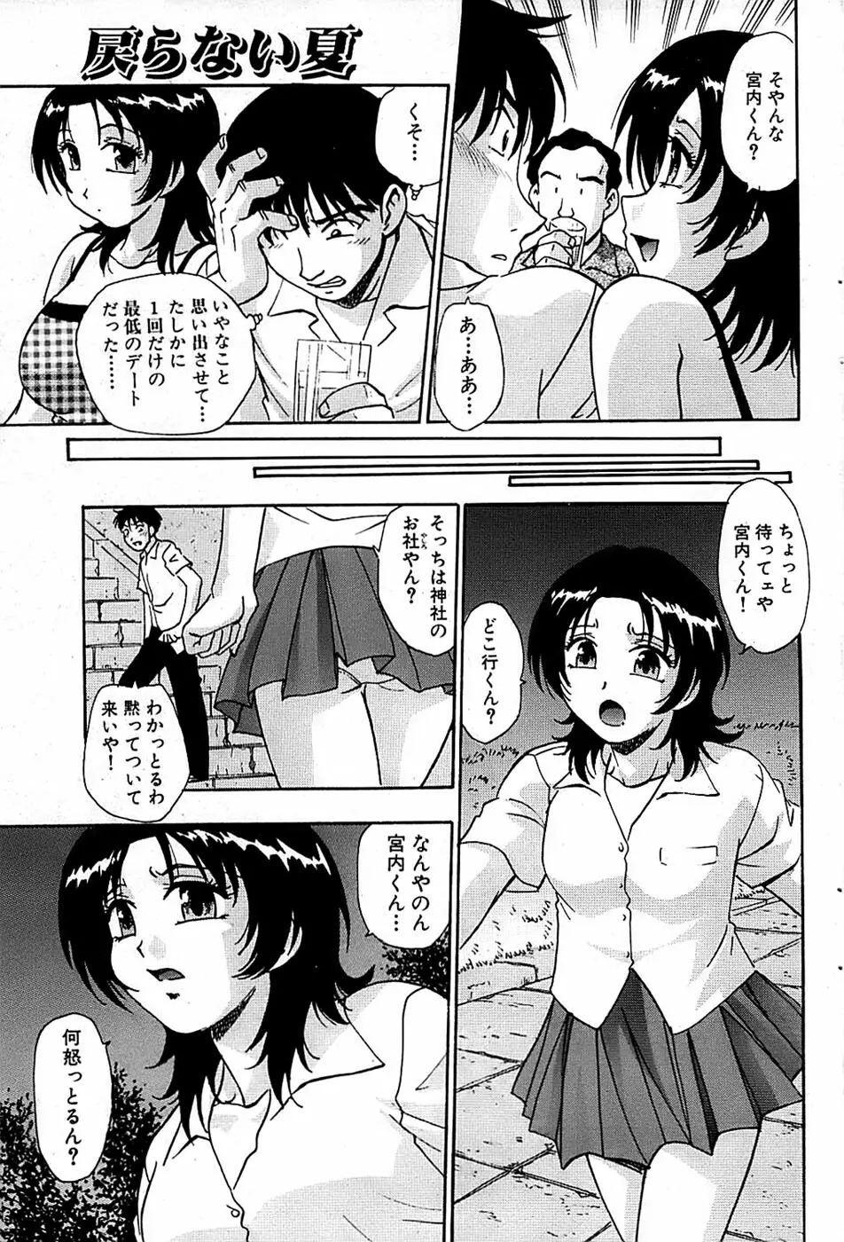 COMIC バズーカ 2007年09月号 93ページ