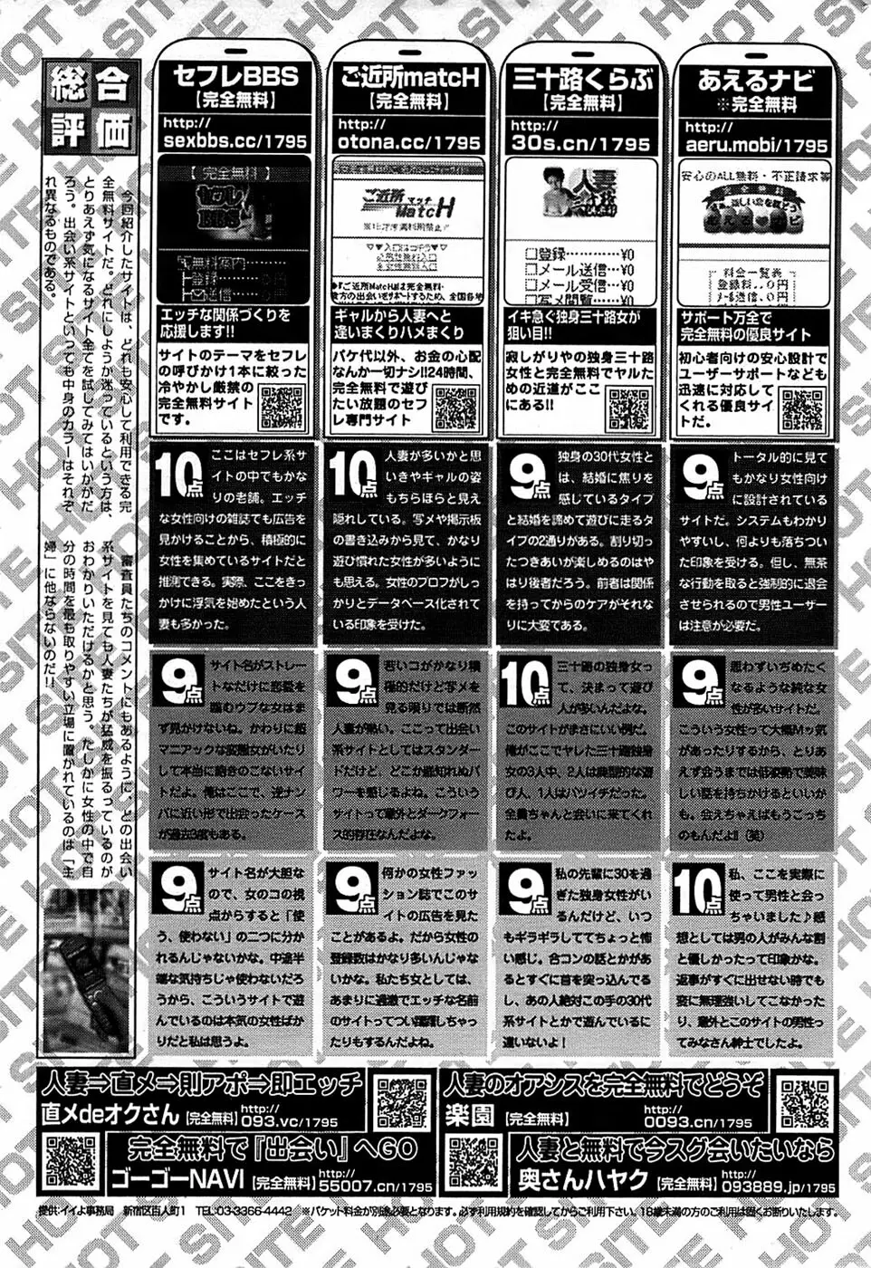 COMIC バズーカ 2007年11月号 235ページ