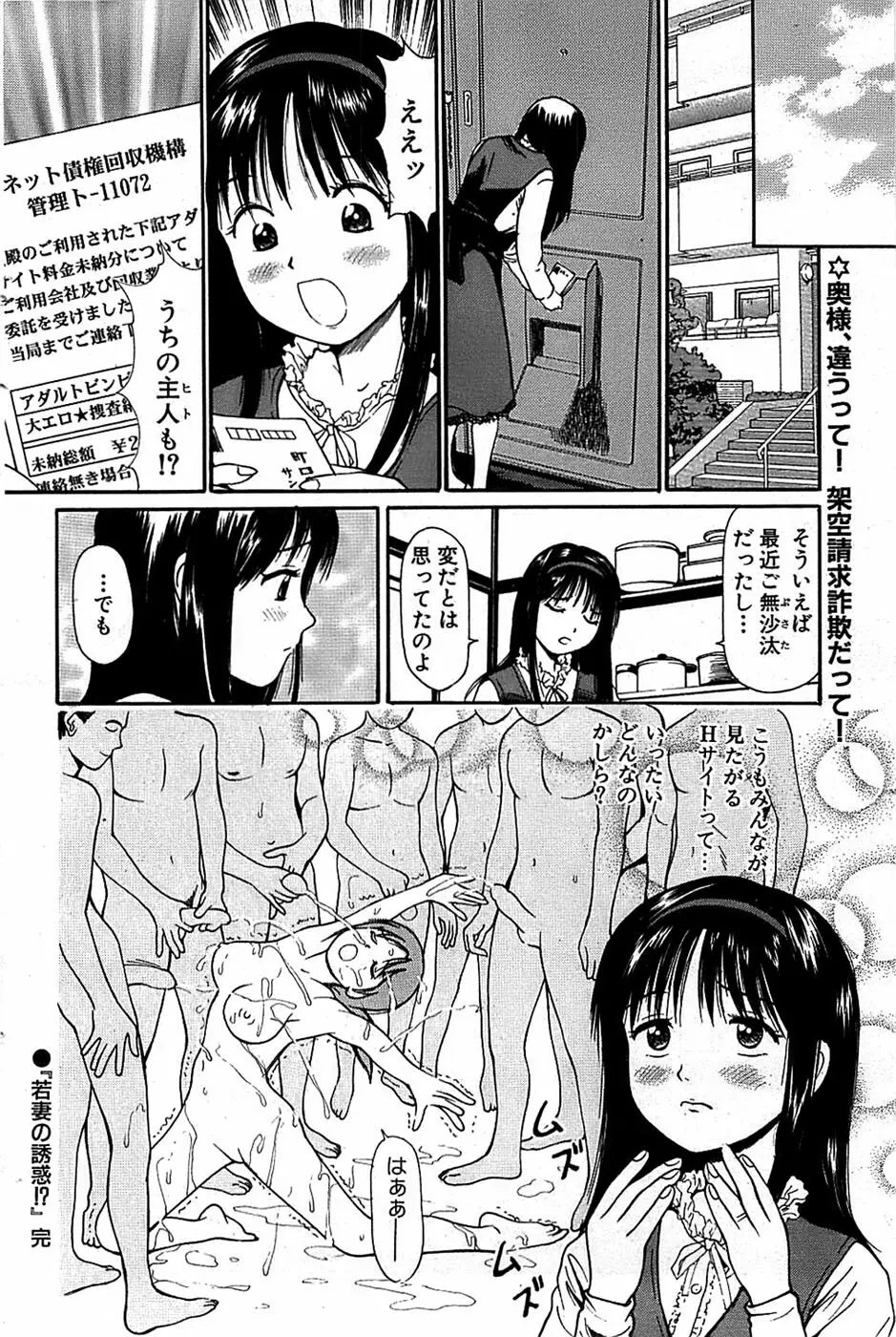 COMIC バズーカ 2007年12月号 150ページ