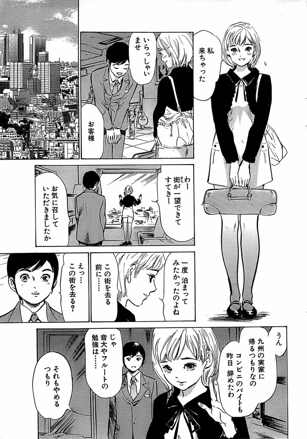 COMIC バズーカ 2007年12月号 17ページ