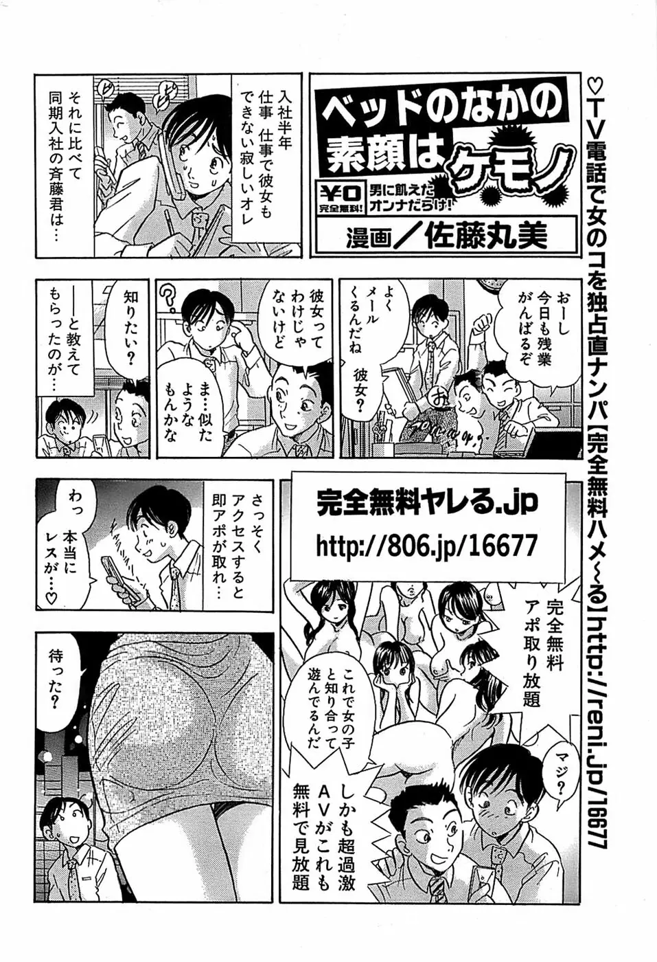 COMIC バズーカ 2007年12月号 230ページ