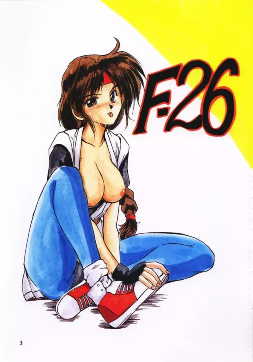 F-26 2ページ