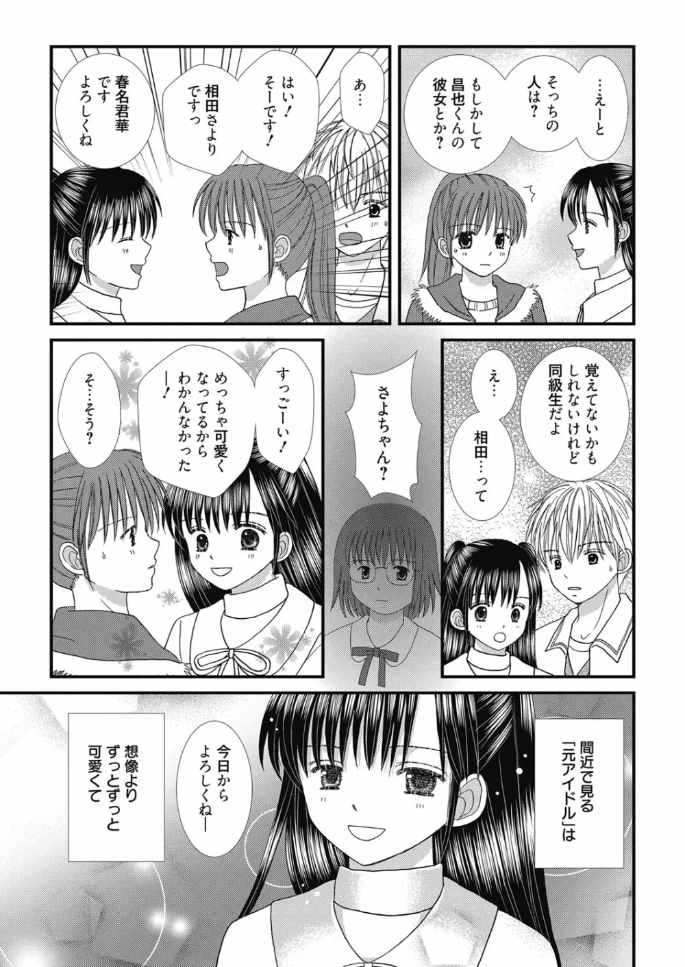 web 漫画ばんがいち Vol.24 108ページ