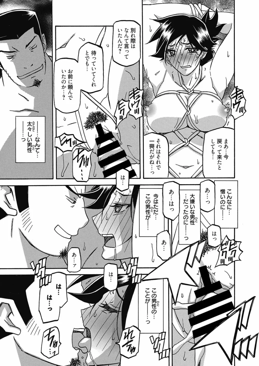 web 漫画ばんがいち Vol.24 136ページ