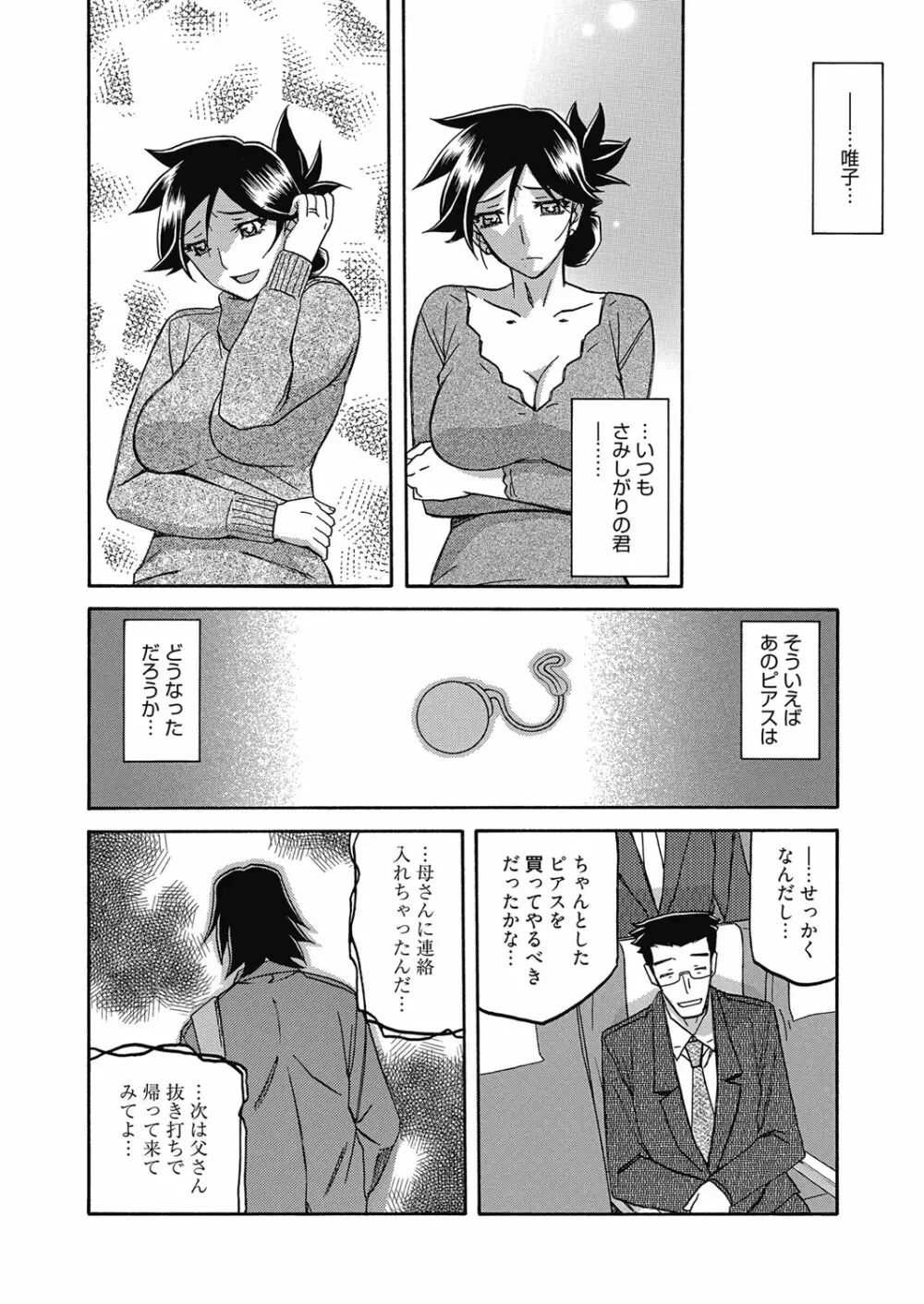 web 漫画ばんがいち Vol.24 139ページ