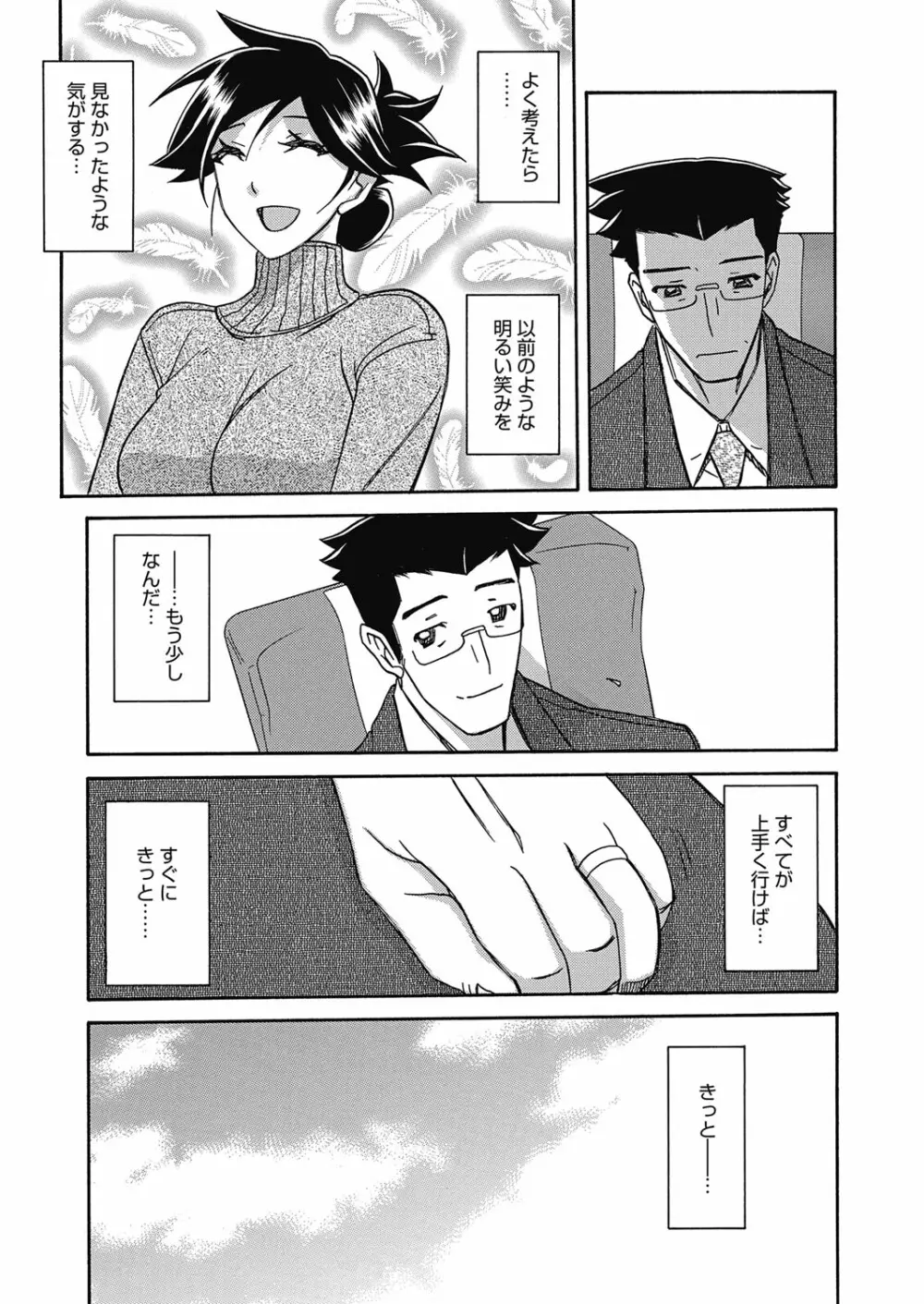 web 漫画ばんがいち Vol.24 140ページ