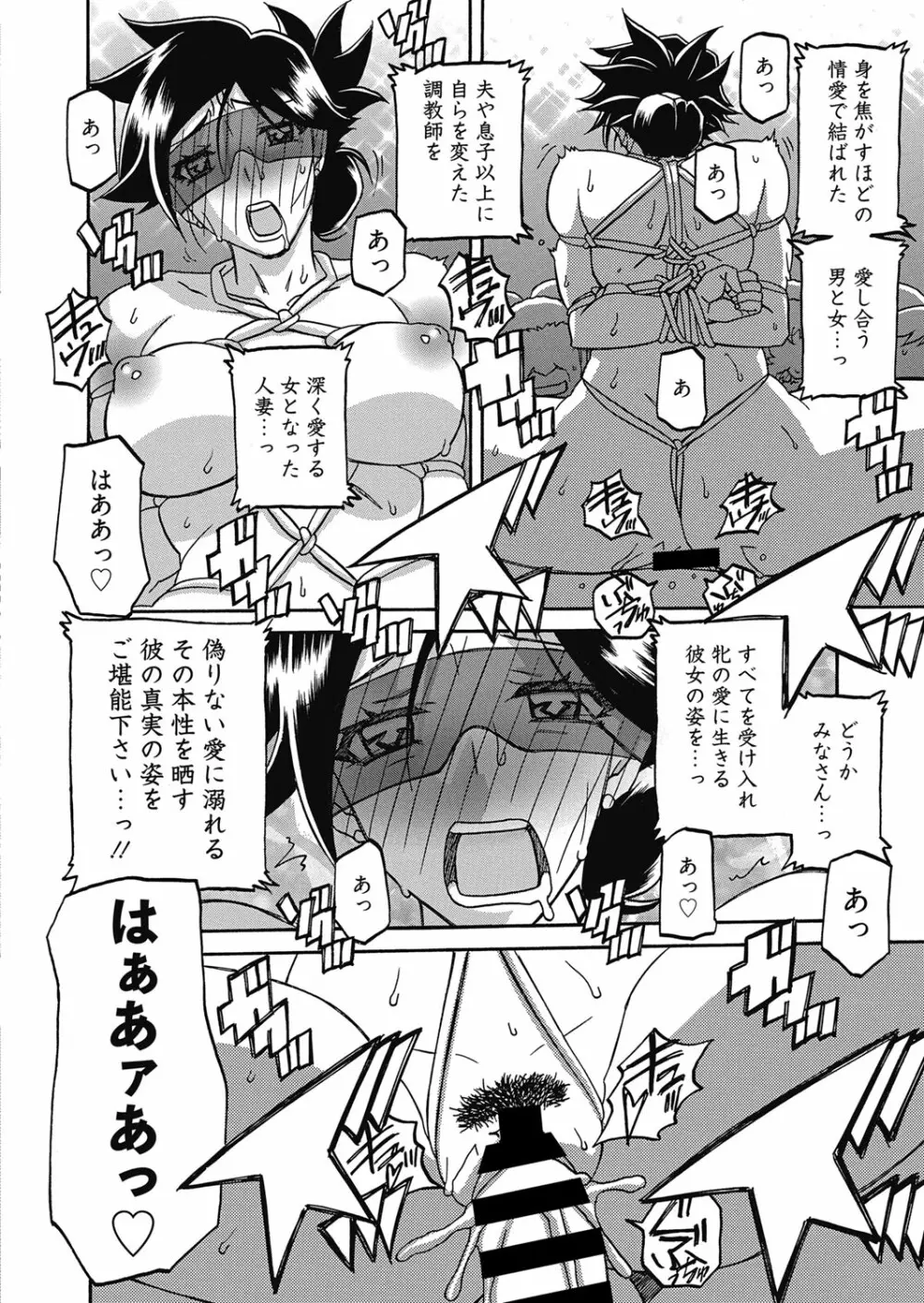 web 漫画ばんがいち Vol.24 145ページ