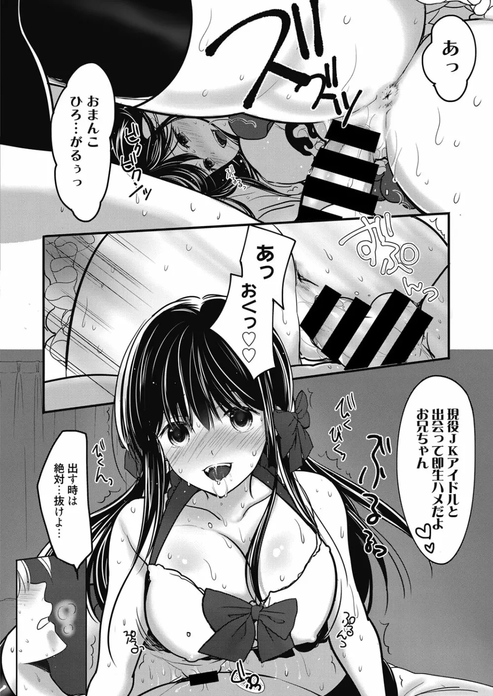 web 漫画ばんがいち Vol.24 33ページ