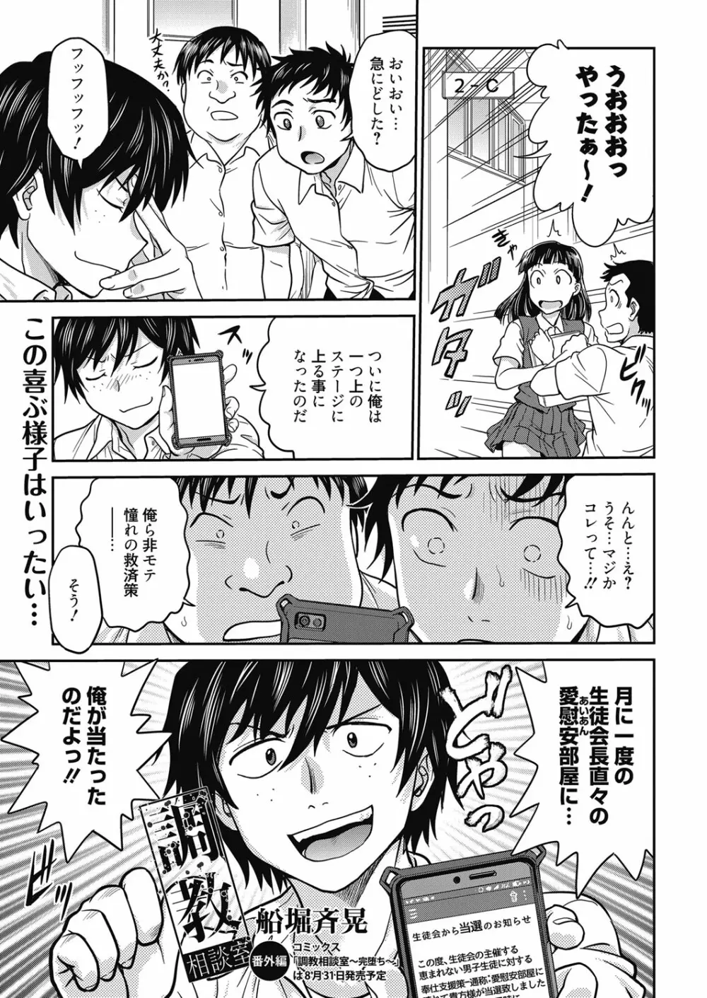 web 漫画ばんがいち Vol.24 4ページ