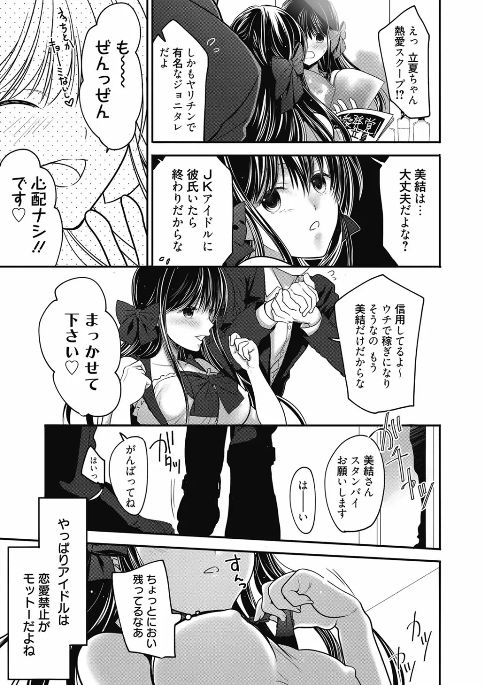 web 漫画ばんがいち Vol.24 40ページ