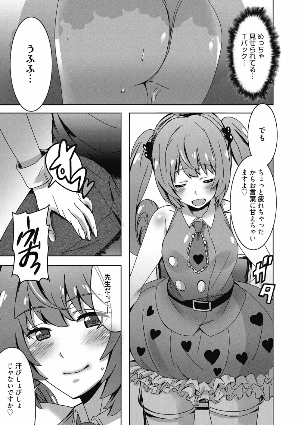 web 漫画ばんがいち Vol.24 48ページ