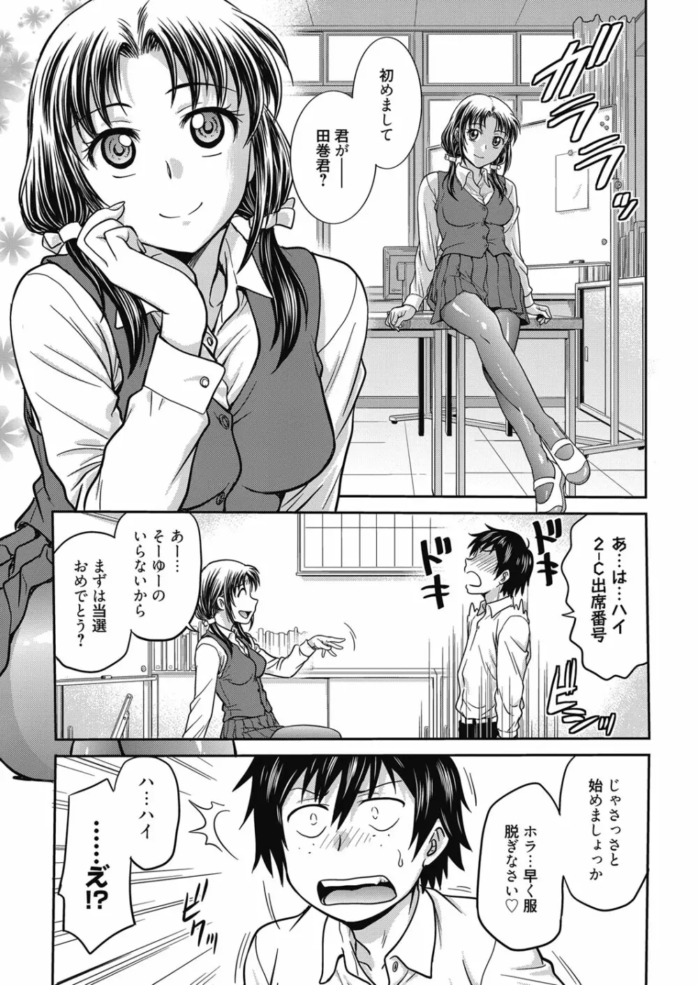 web 漫画ばんがいち Vol.24 6ページ