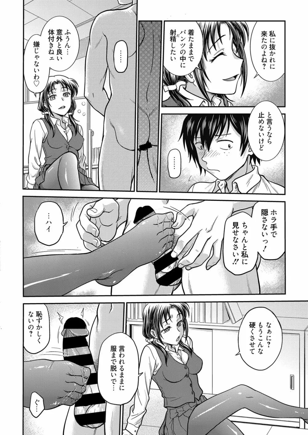 web 漫画ばんがいち Vol.24 7ページ