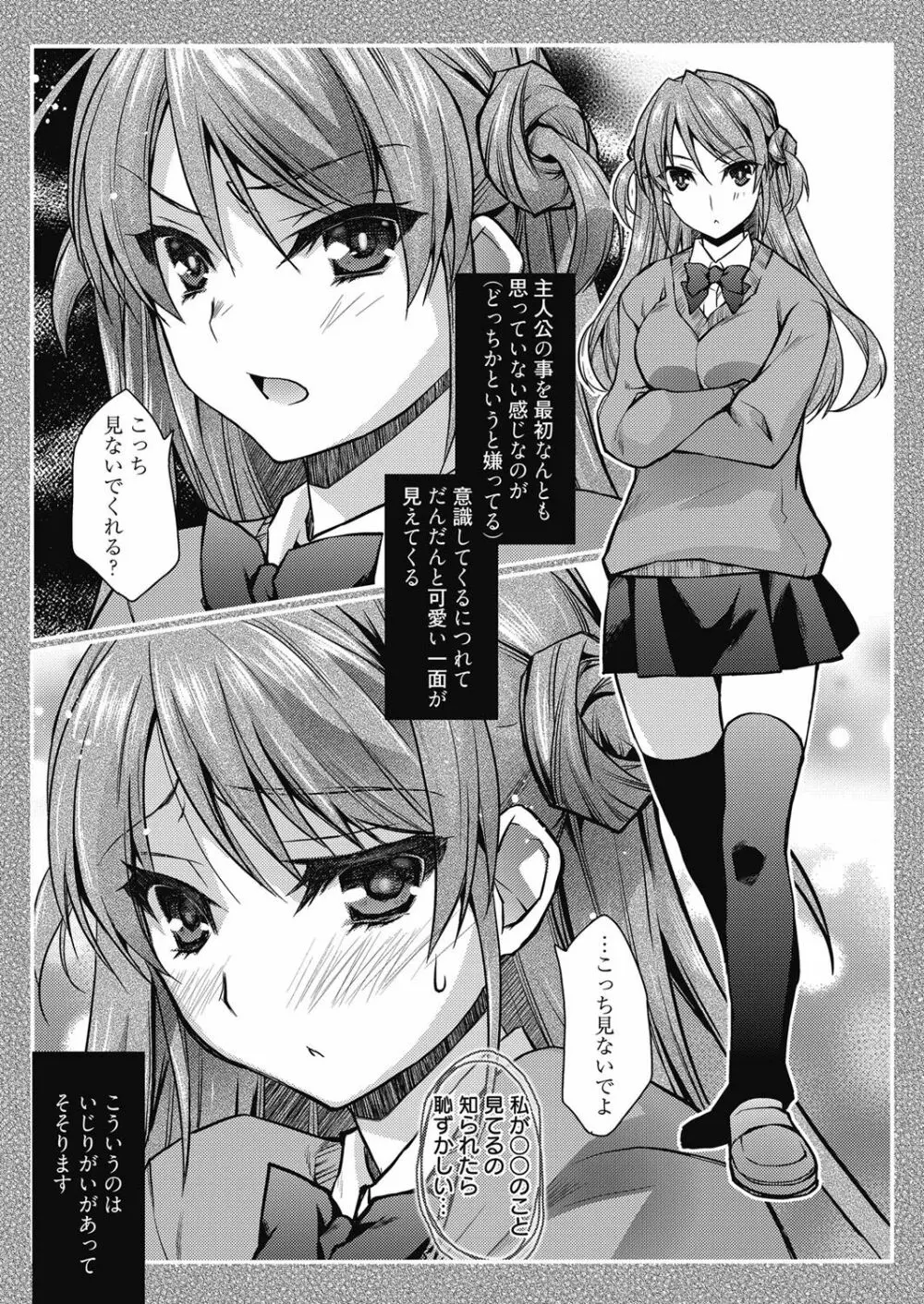 web 漫画ばんがいち Vol.24 84ページ