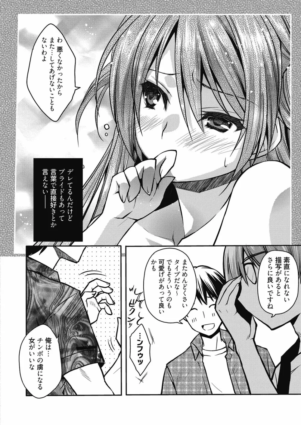 web 漫画ばんがいち Vol.24 87ページ