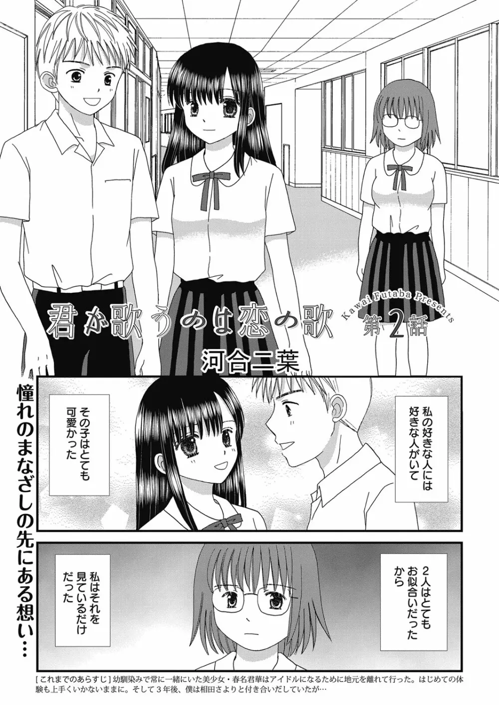 web 漫画ばんがいち Vol.24 94ページ