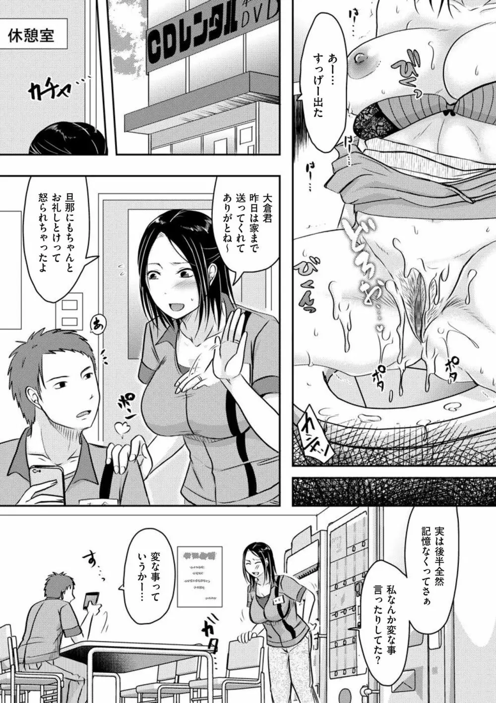 COMIC クリベロン DUMA 2018年9月号 Vol.10 51ページ