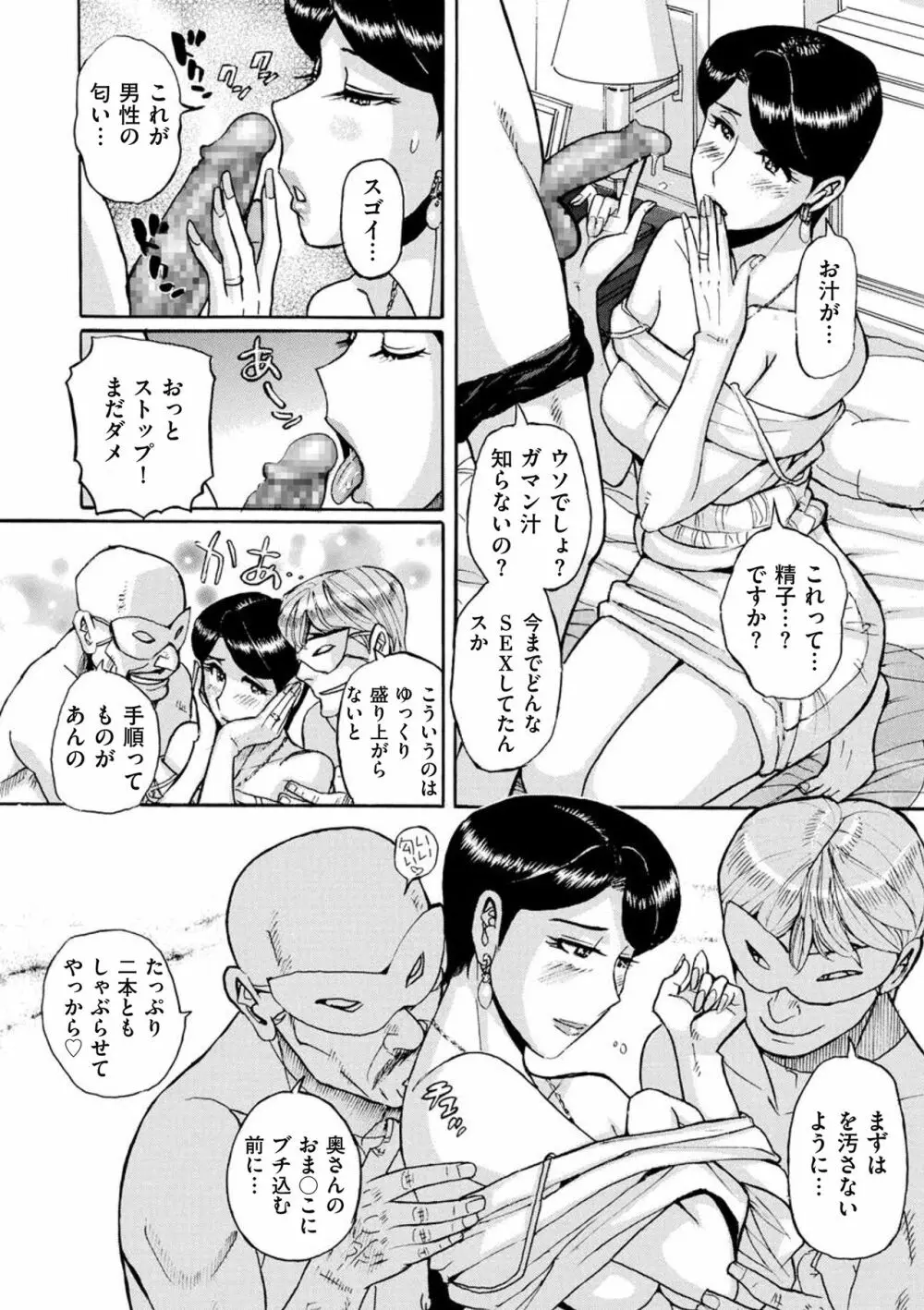 COMIC クリベロン DUMA 2018年9月号 Vol.10 98ページ