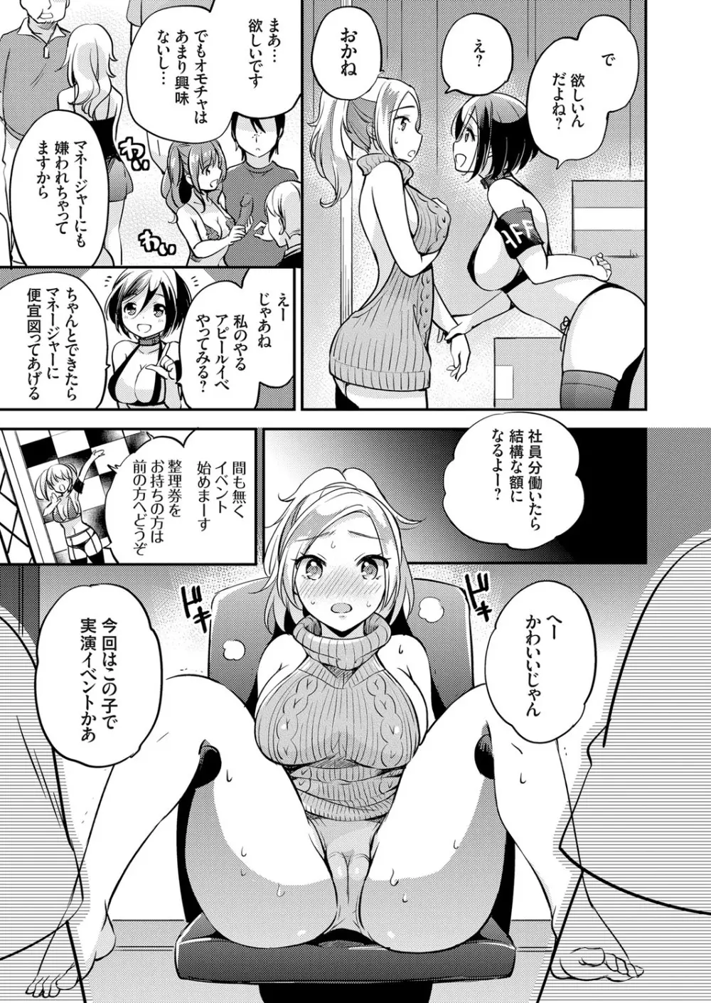 コミックグレープ Vol.59 96ページ