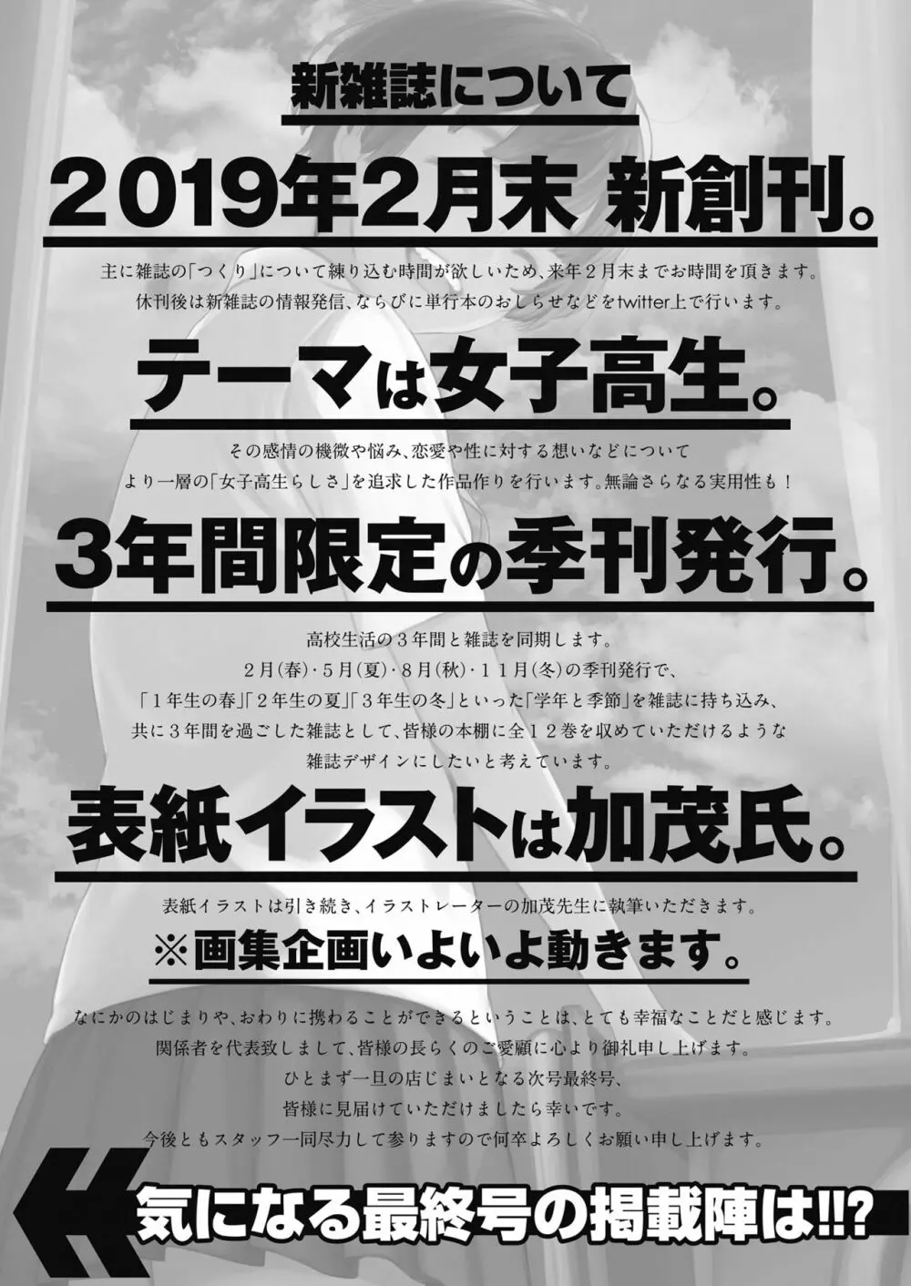 COMIC 高 2018年10月号 351ページ