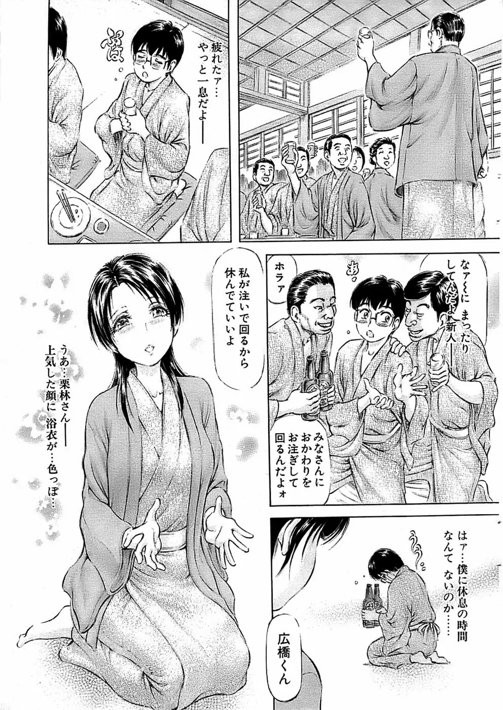 COMIC バズーカ 2008年04月号 17ページ