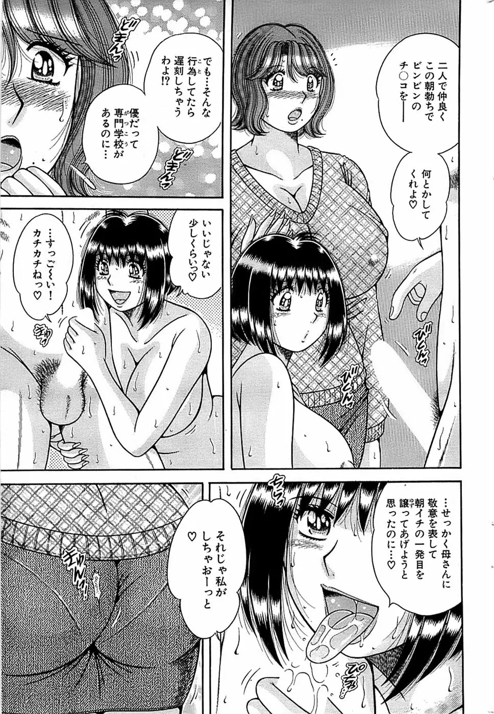 COMIC バズーカ 2008年04月号 213ページ