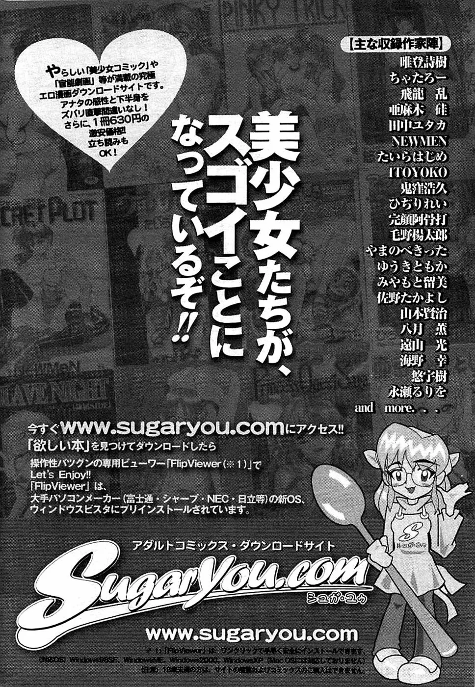 COMIC バズーカ 2008年04月号 236ページ