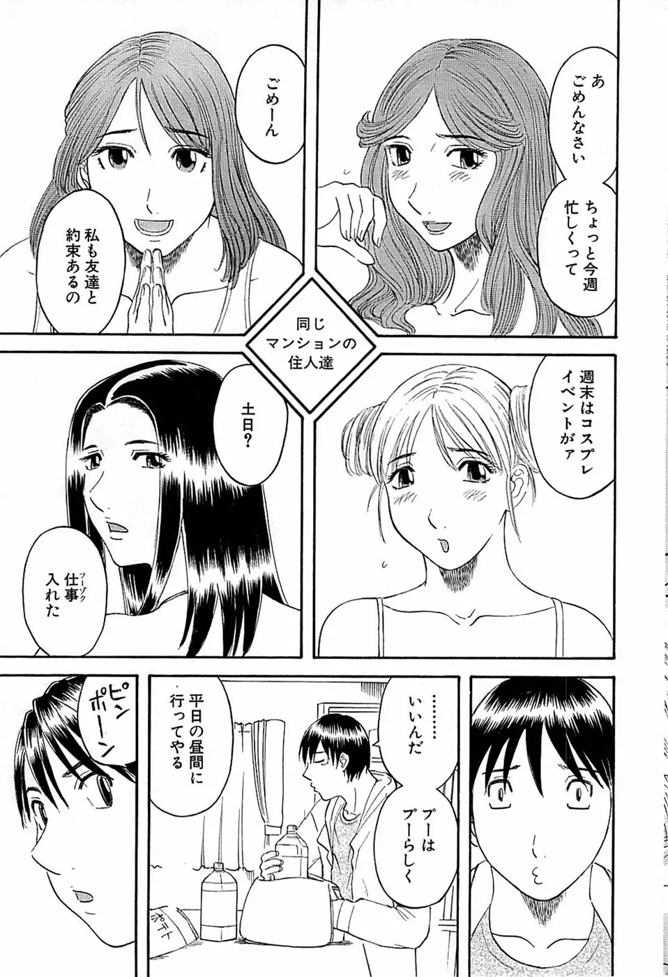 COMIC バズーカ 2008年04月号 55ページ