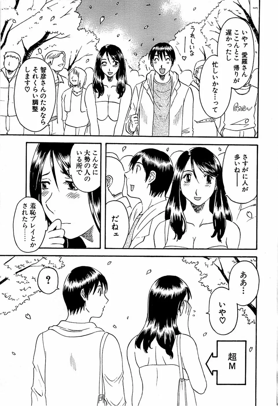 COMIC バズーカ 2008年04月号 57ページ