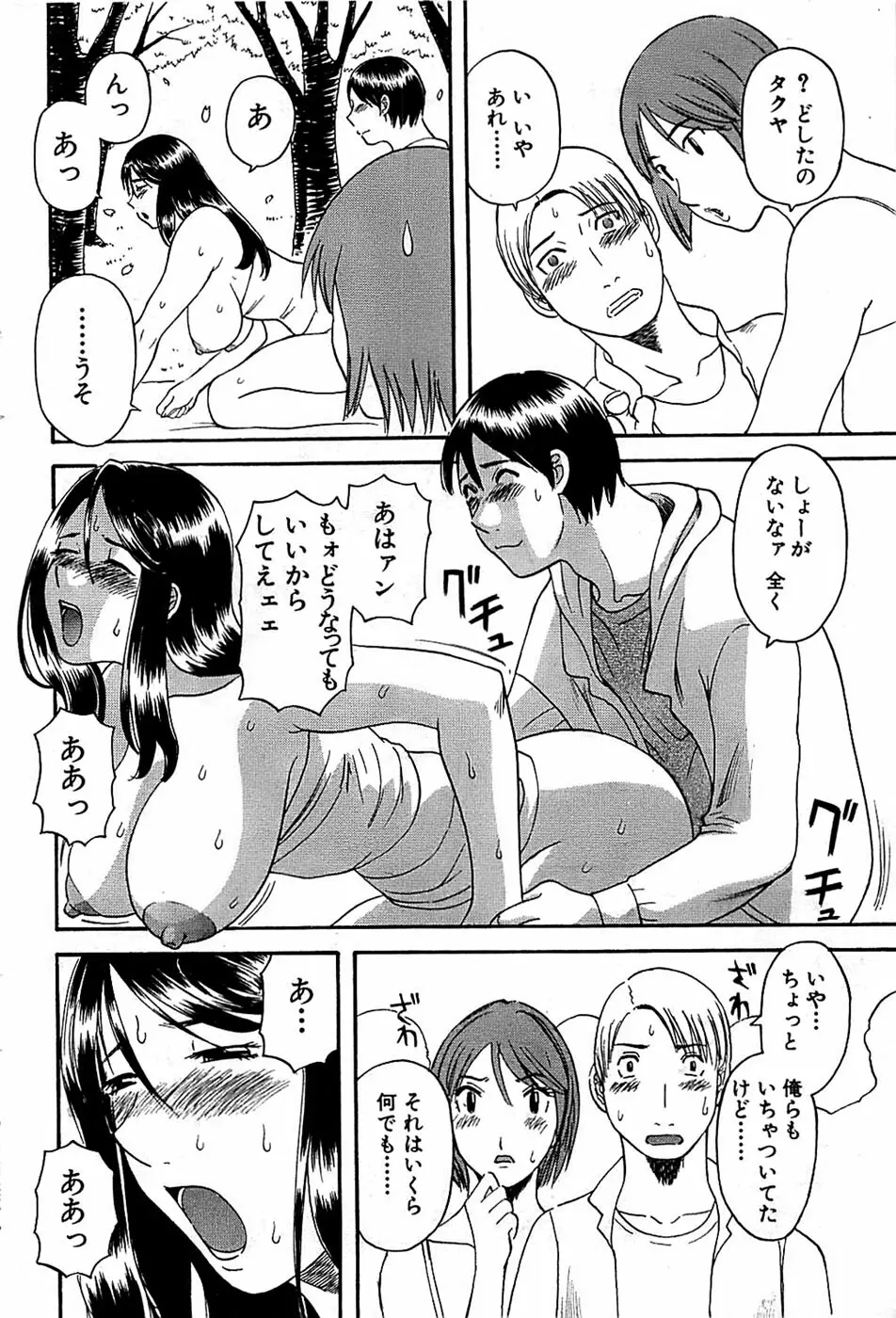 COMIC バズーカ 2008年04月号 70ページ