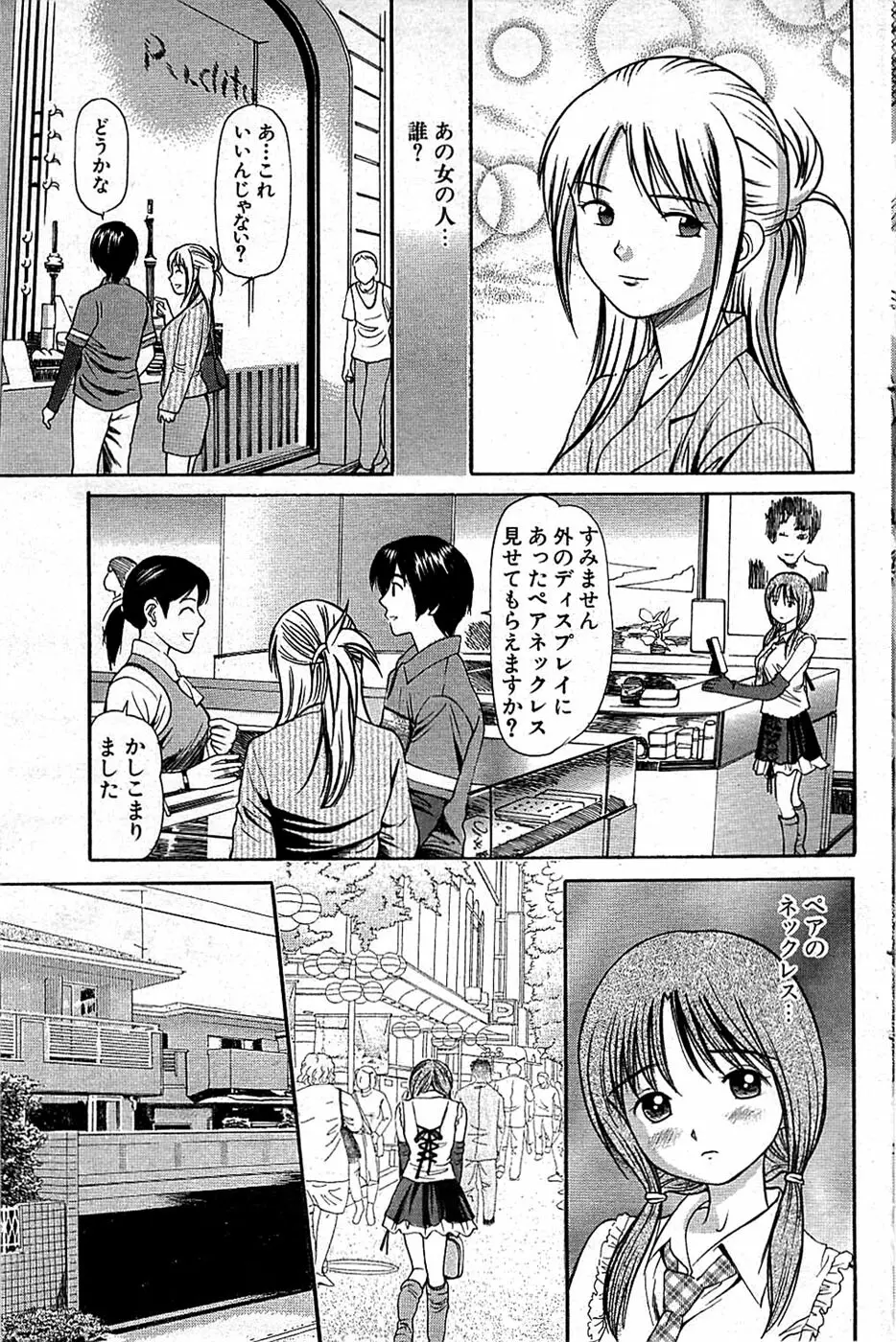 COMIC バズーカ 2008年06月号 109ページ