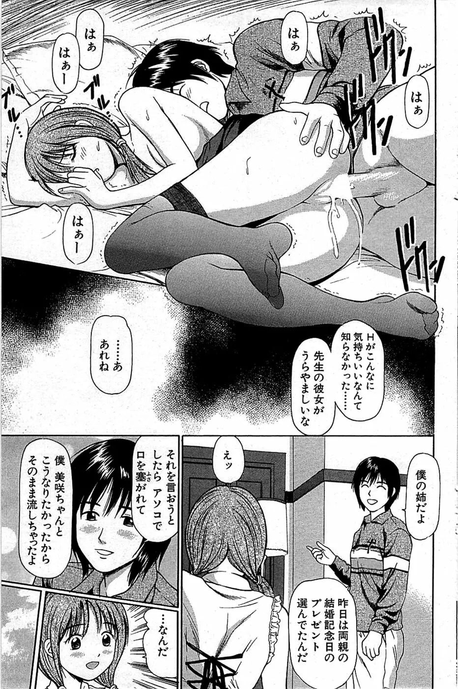 COMIC バズーカ 2008年06月号 123ページ