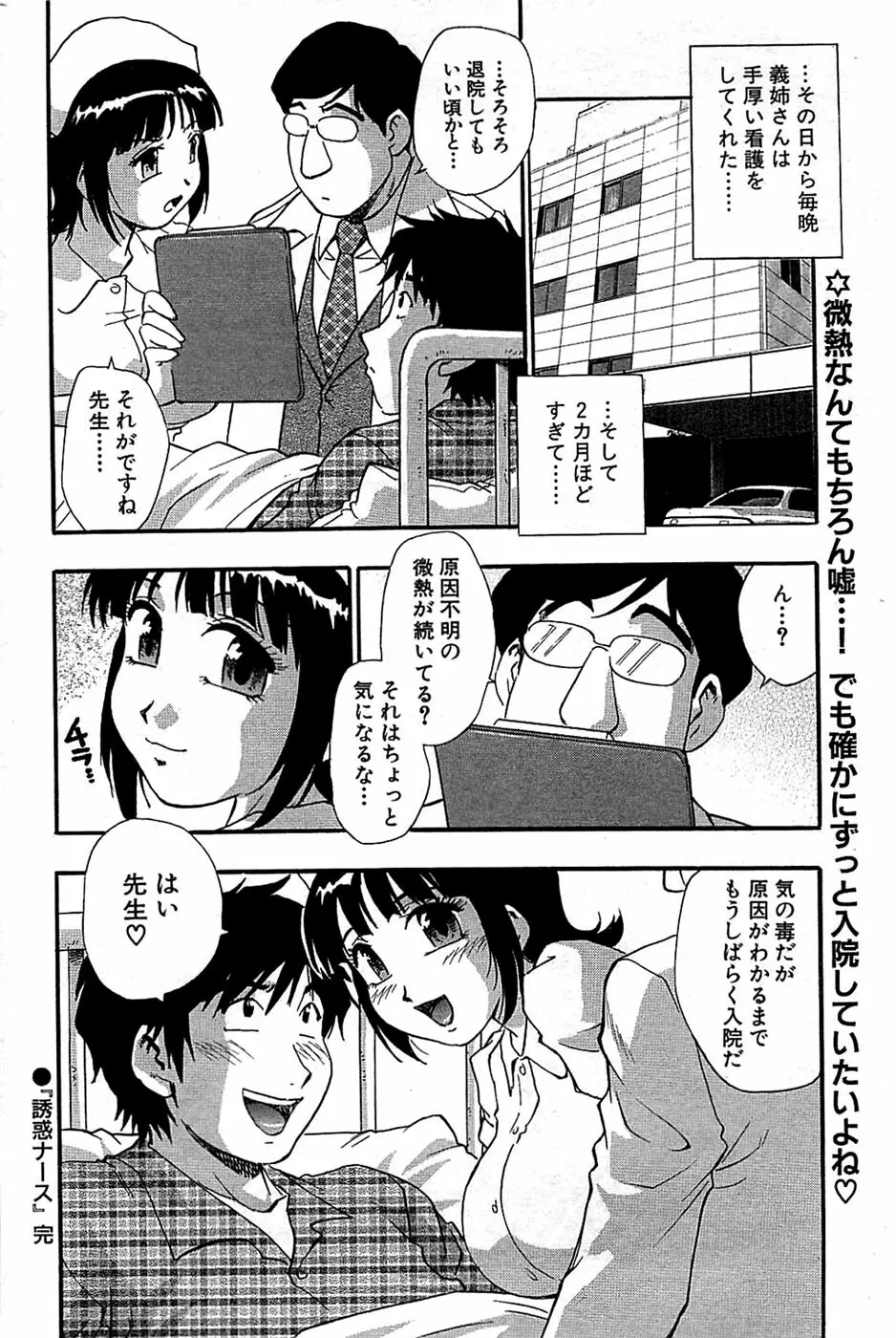 COMIC バズーカ 2008年06月号 178ページ