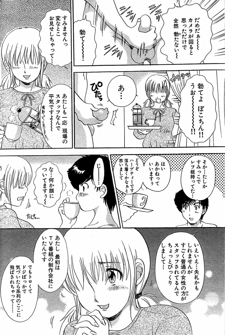 COMIC バズーカ 2008年06月号 186ページ