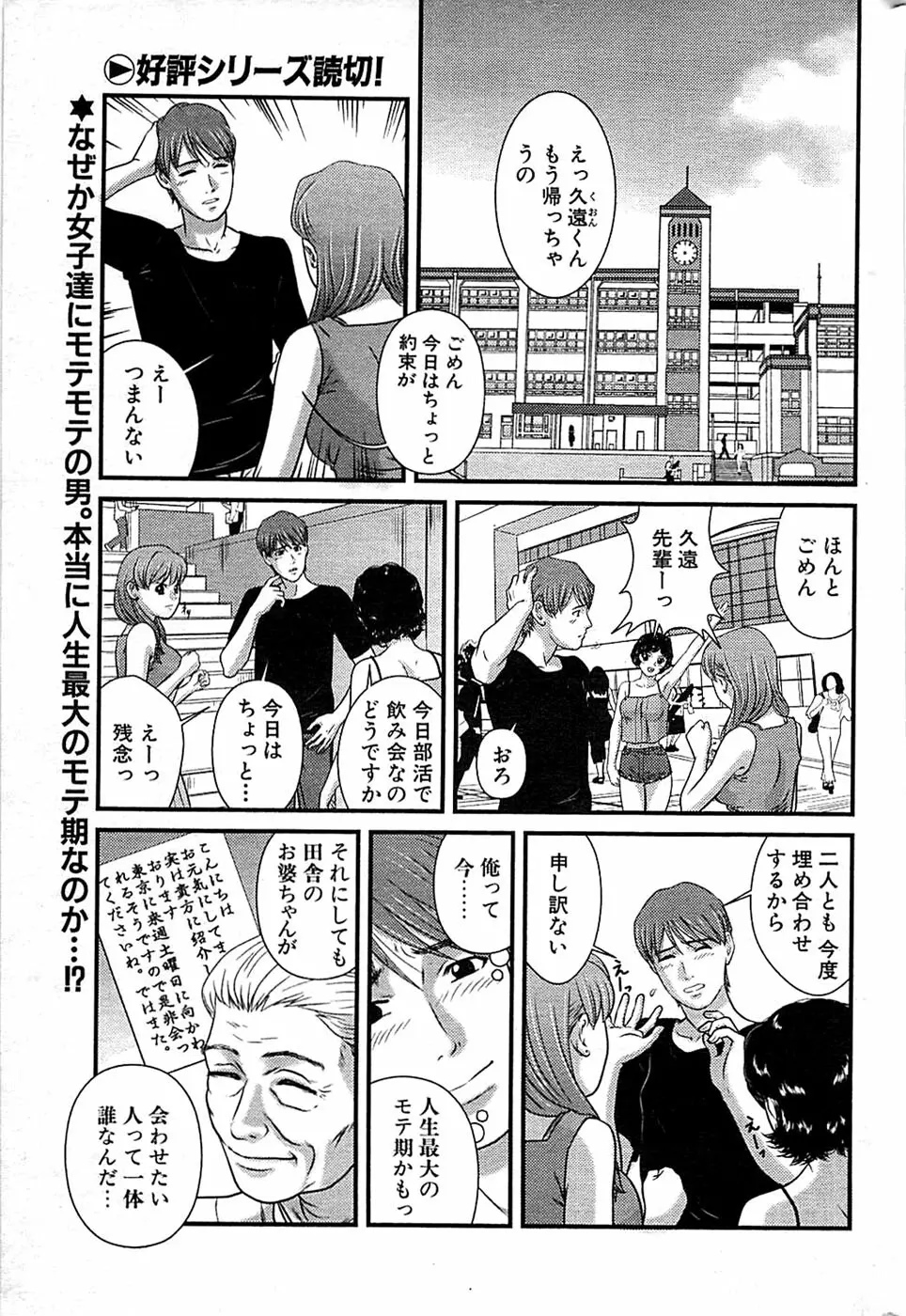 COMIC バズーカ 2008年06月号 217ページ