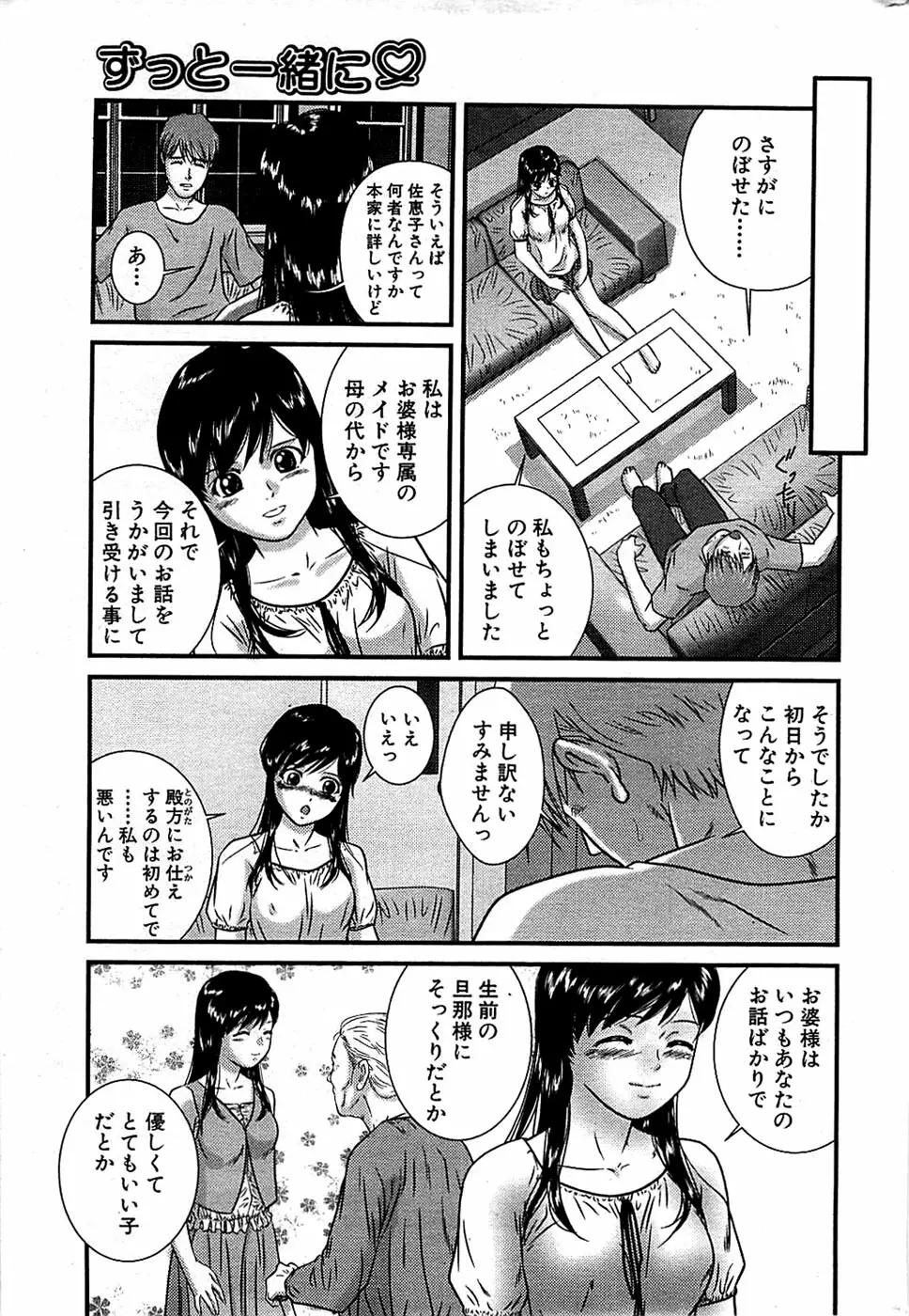 COMIC バズーカ 2008年06月号 233ページ