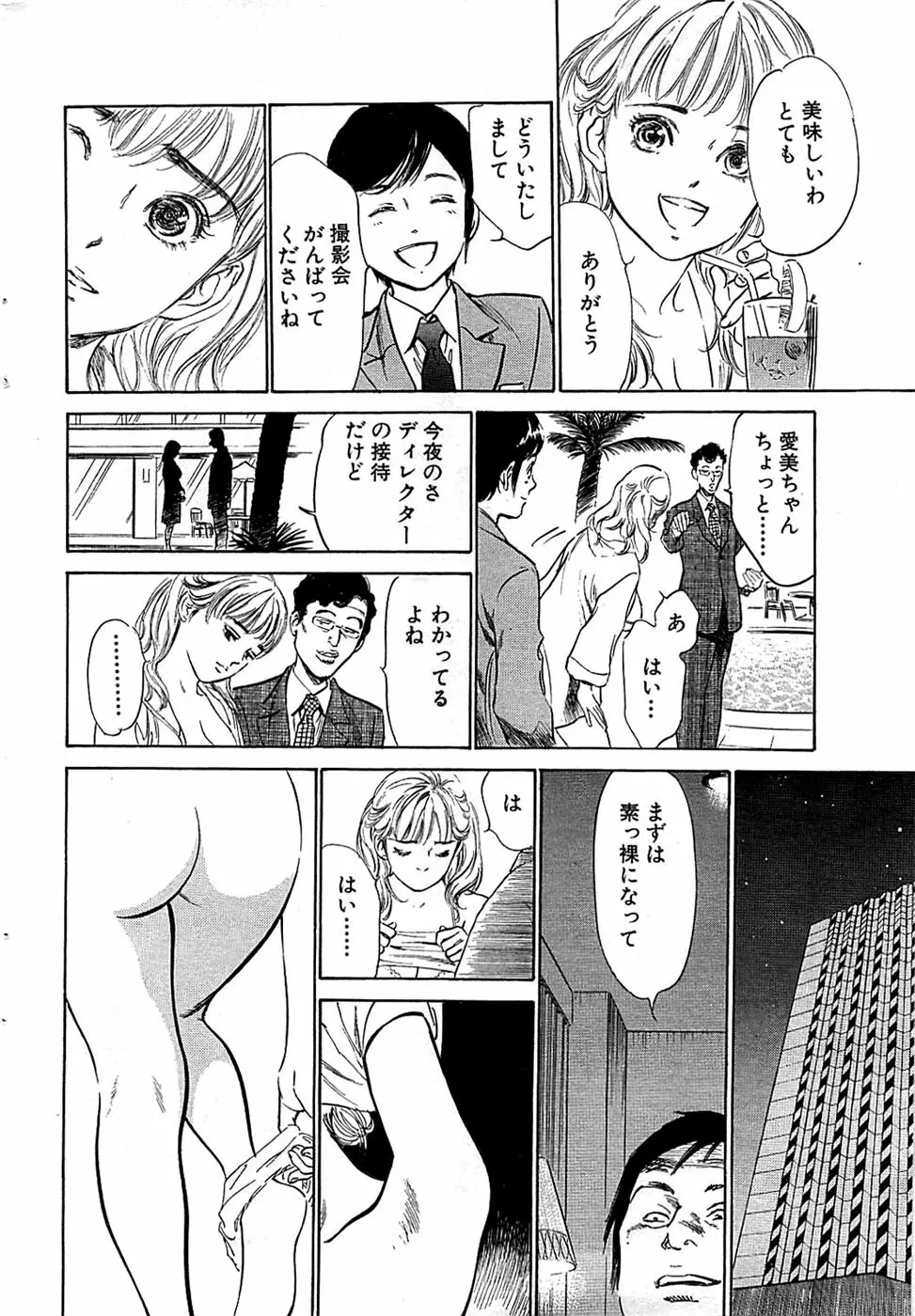 COMIC バズーカ 2008年06月号 34ページ