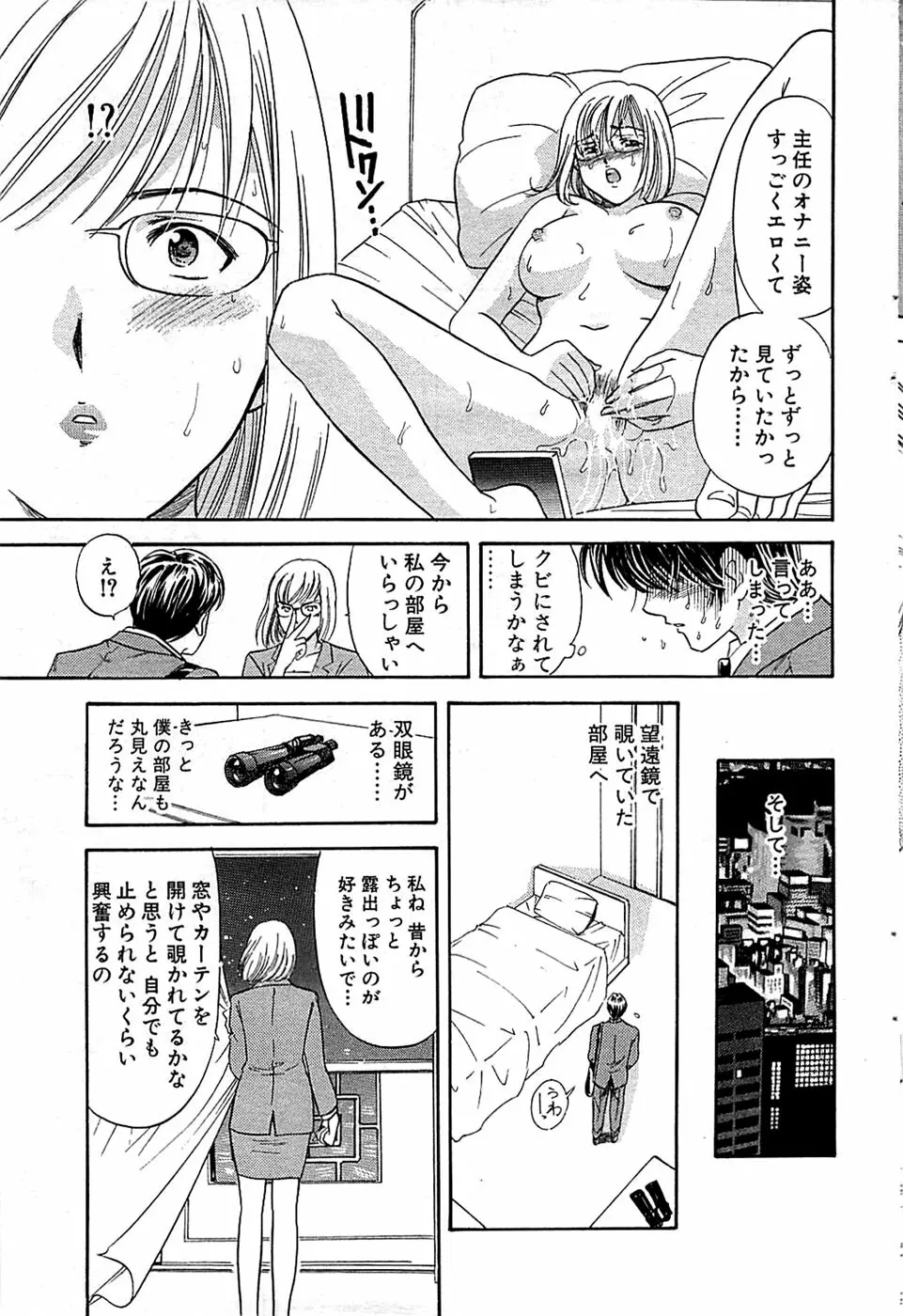 COMIC バズーカ 2008年06月号 59ページ