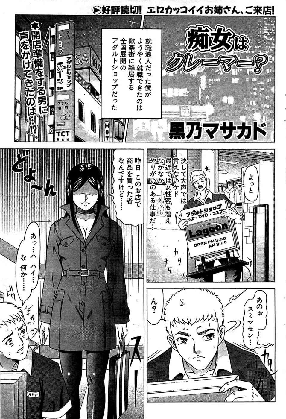 COMIC バズーカ 2008年06月号 69ページ