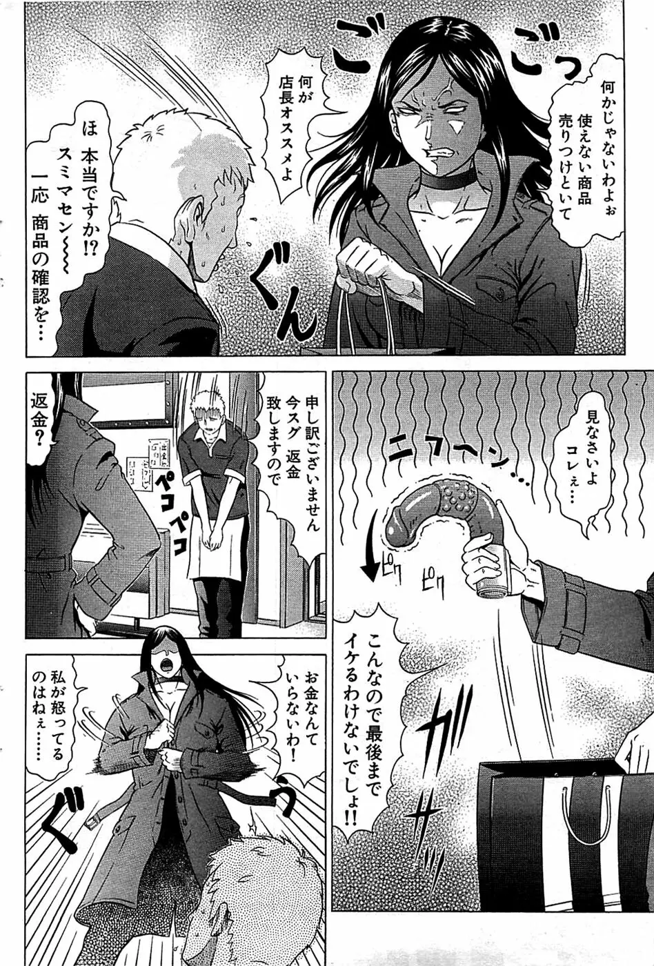 COMIC バズーカ 2008年06月号 70ページ