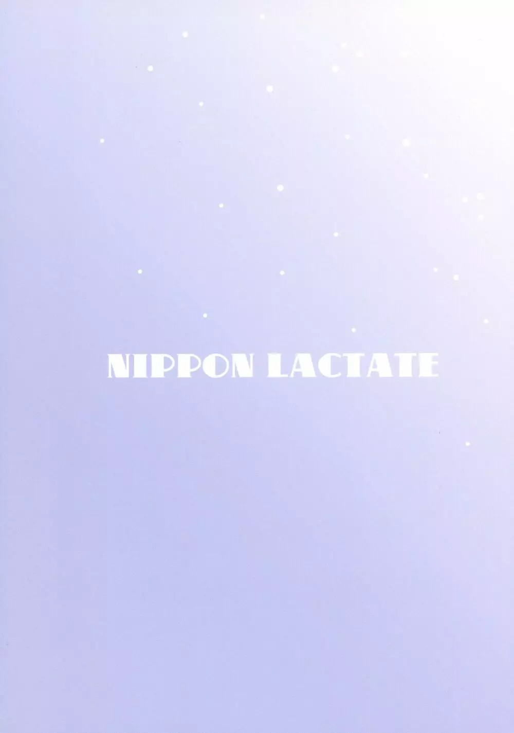 NIPPON LACTATE 2ページ