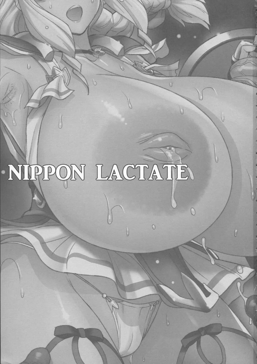 NIPPON LACTATE 3ページ