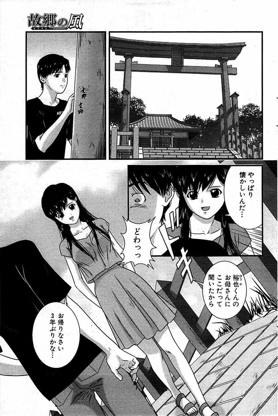 COMIC バズーカ 2008年07月号 109ページ