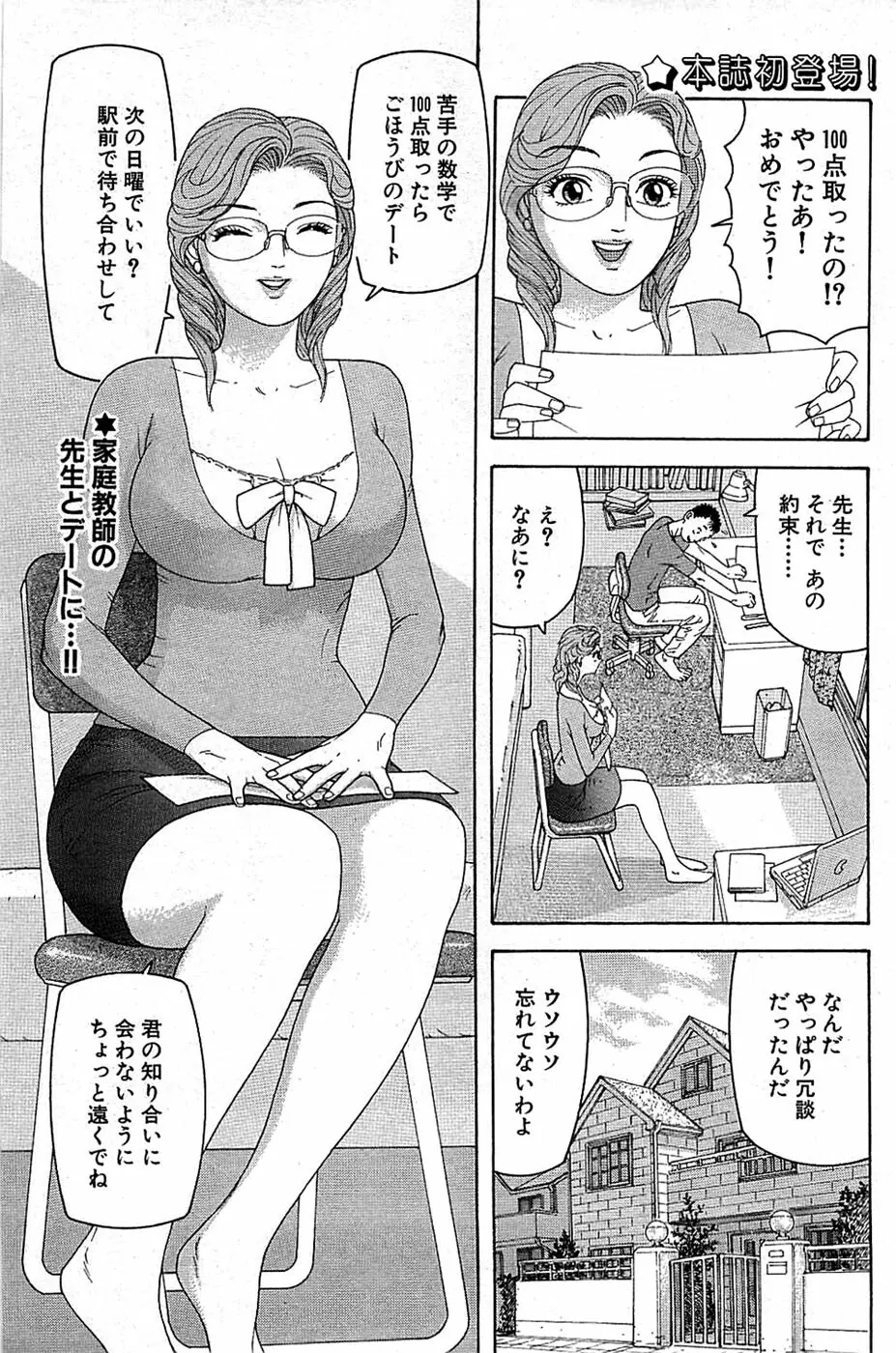 COMIC バズーカ 2008年07月号 153ページ