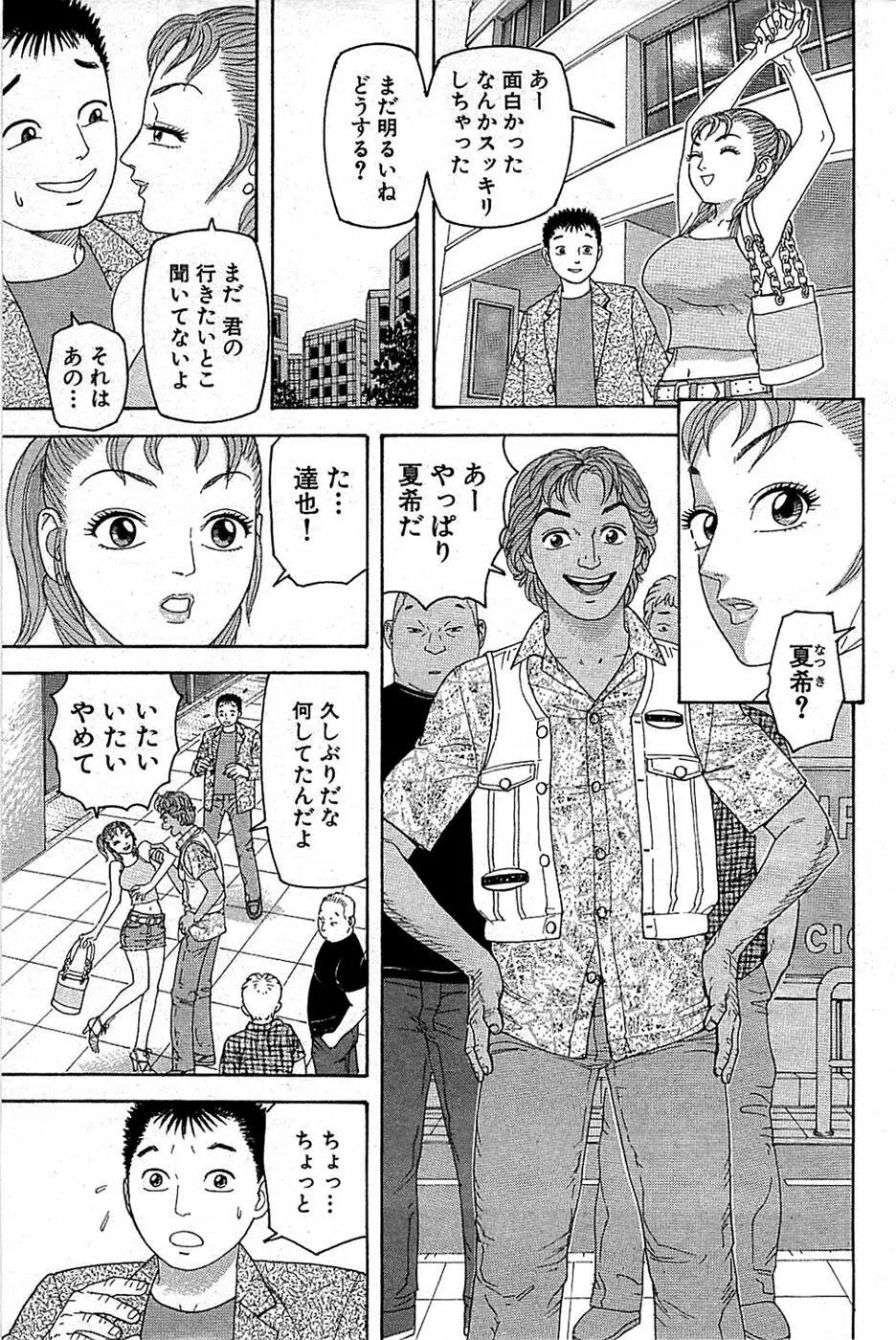 COMIC バズーカ 2008年07月号 157ページ