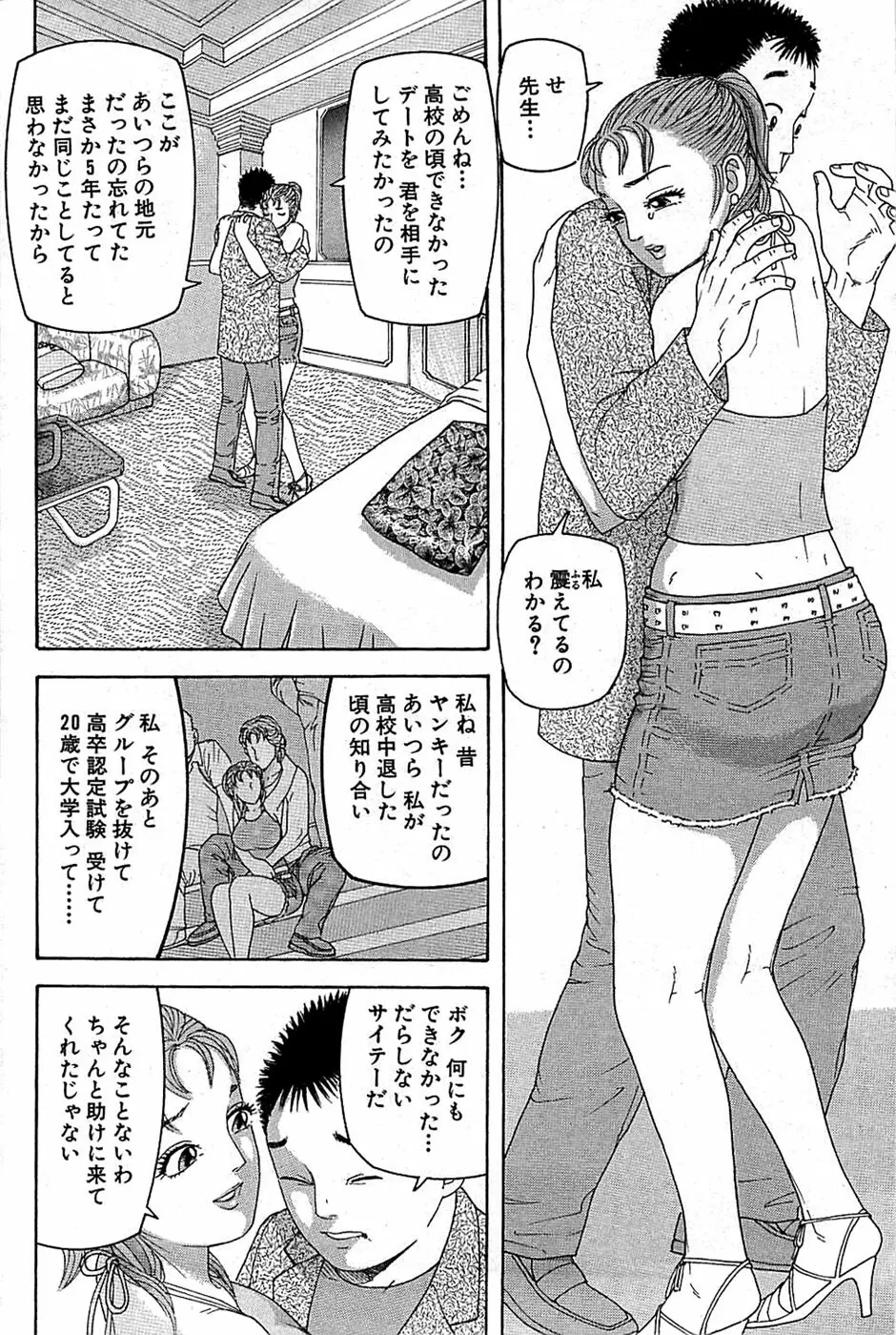 COMIC バズーカ 2008年07月号 162ページ