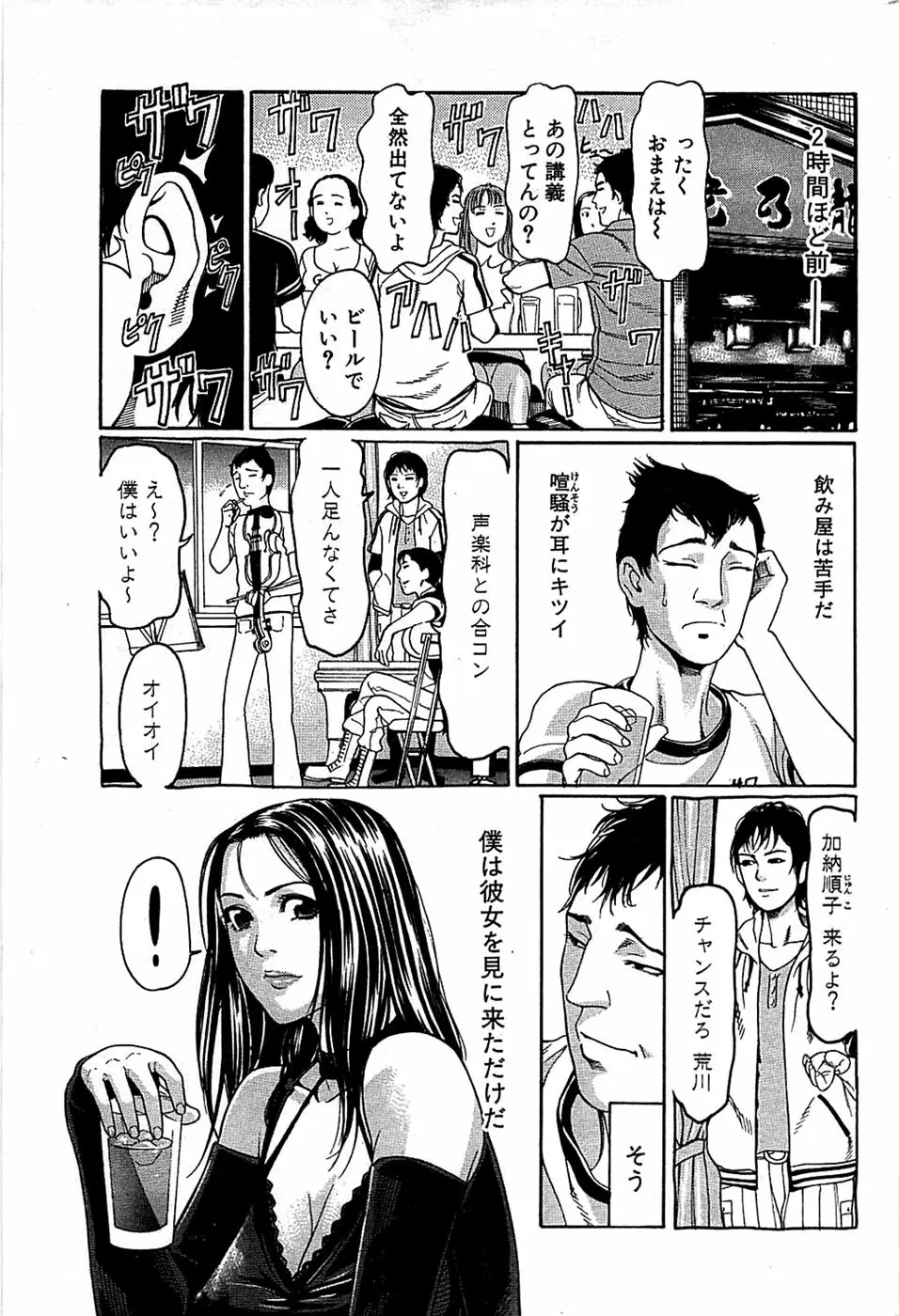 COMIC バズーカ 2008年07月号 179ページ