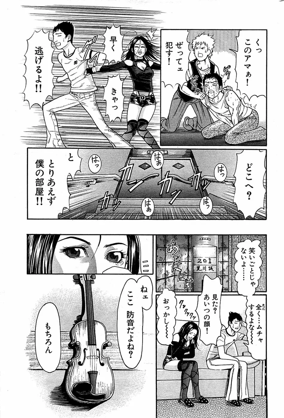 COMIC バズーカ 2008年07月号 185ページ