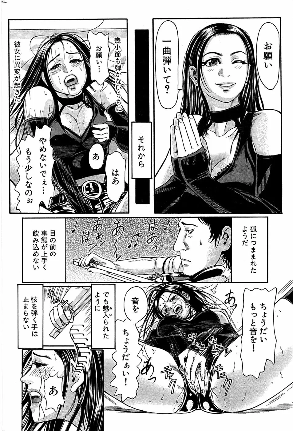 COMIC バズーカ 2008年07月号 186ページ