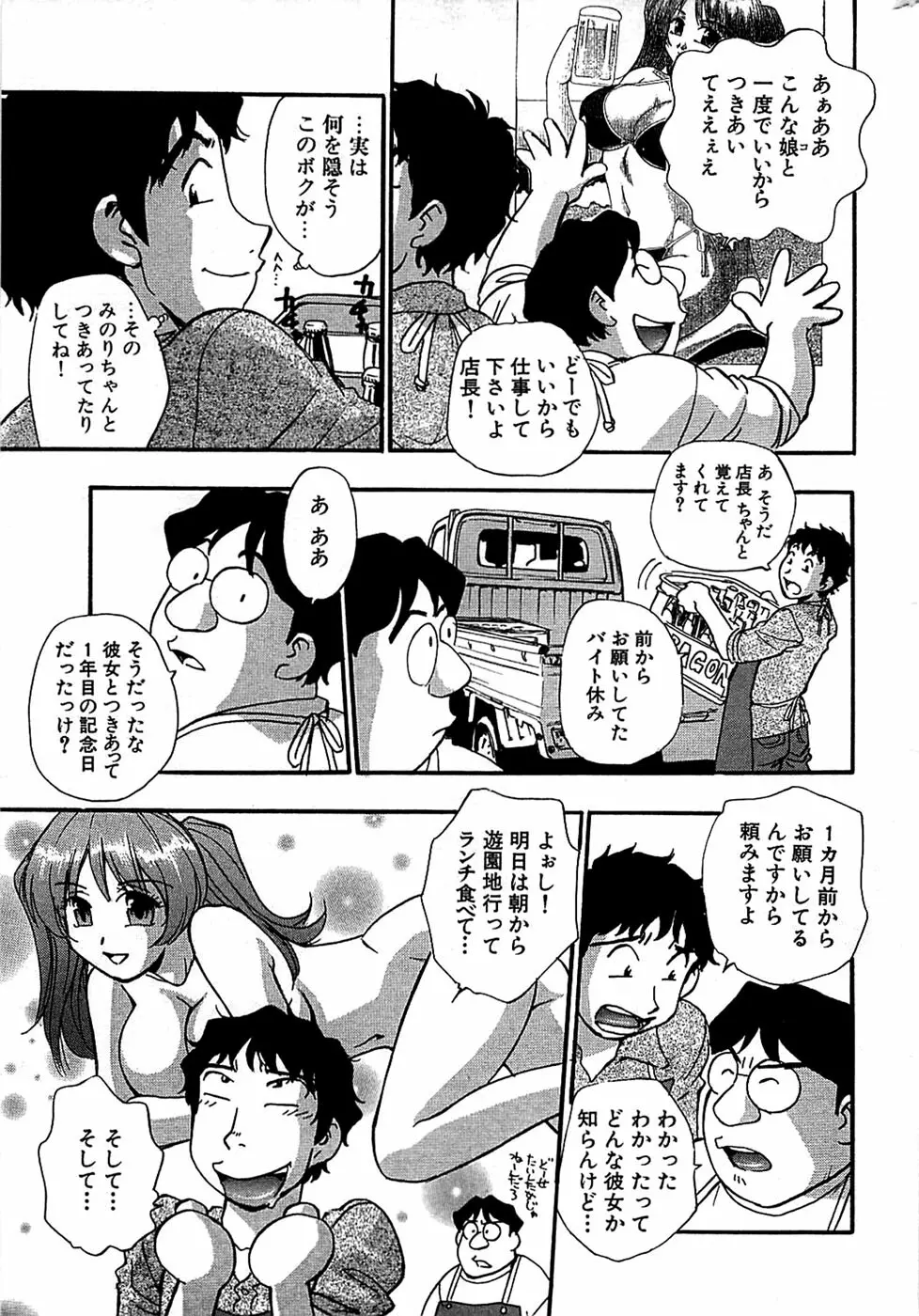 COMIC バズーカ 2008年07月号 219ページ